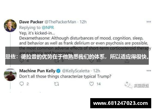 恩佐：德拉普的优势在于他熟悉我们的体系，所以适应得很快。